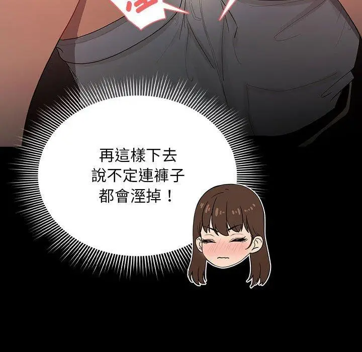 漫画《疫情期间的家教生活》第101话第92张图