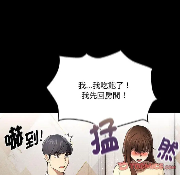 漫画《疫情期间的家教生活》第101话第93张图