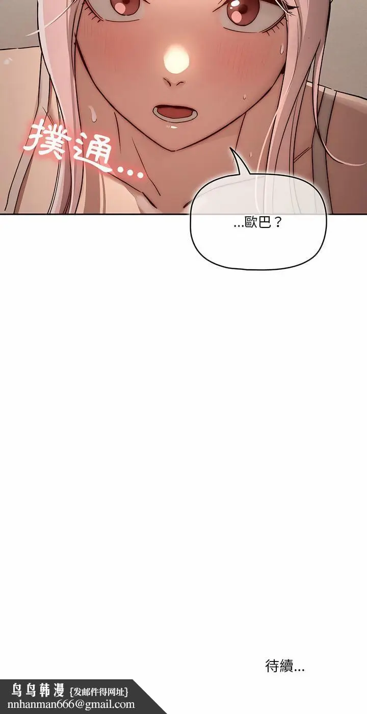 漫画《疫情期间的家教生活》第34章第23张图