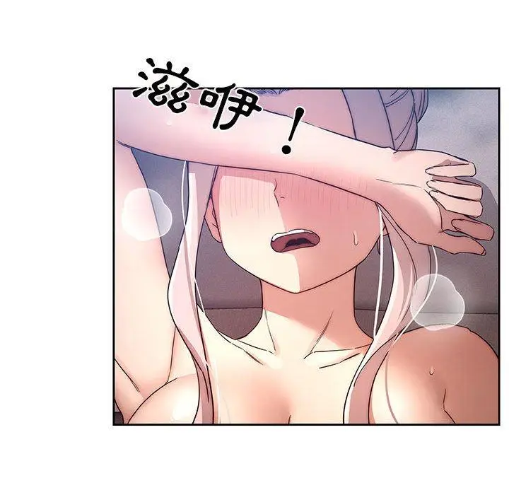 漫画《疫情期间的家教生活》第35章第101张图
