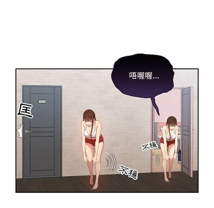 漫画《疫情期间的家教生活》第35章第11张图