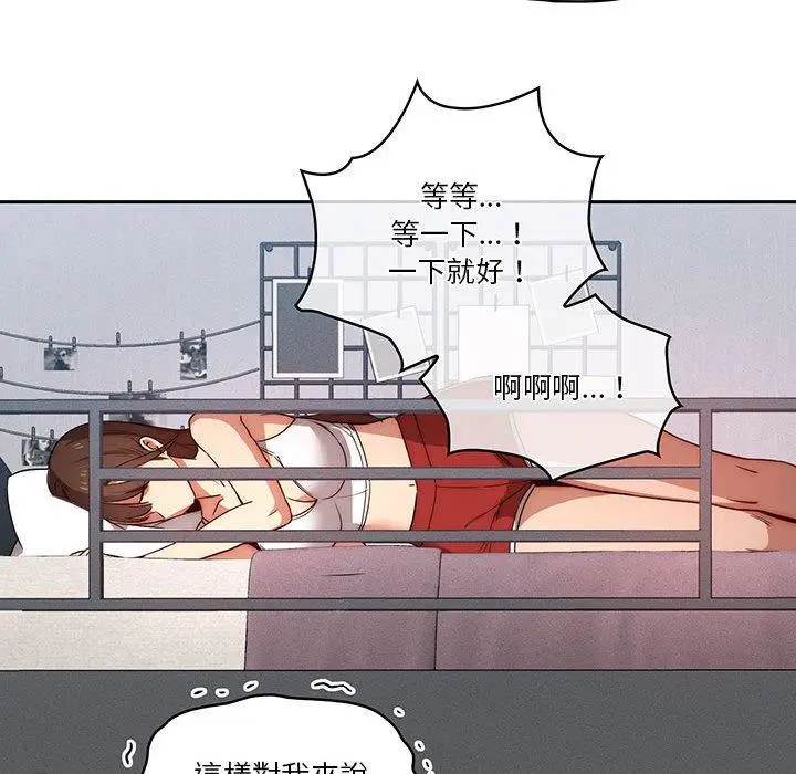 漫画《疫情期间的家教生活》第35章第111张图