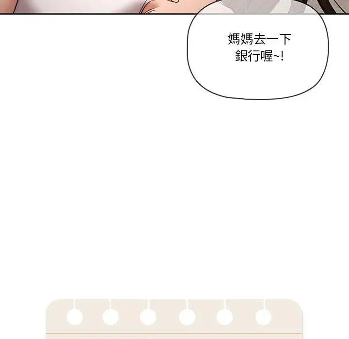 漫画《疫情期间的家教生活》第35章第16张图