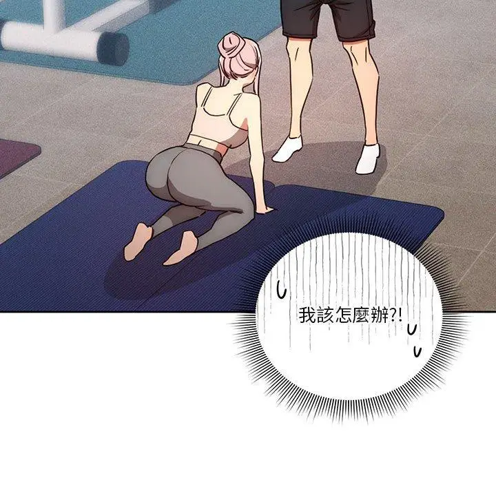 漫画《疫情期间的家教生活》第35章第21张图