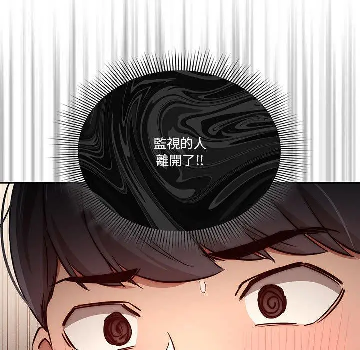 漫画《疫情期间的家教生活》第35章第28张图