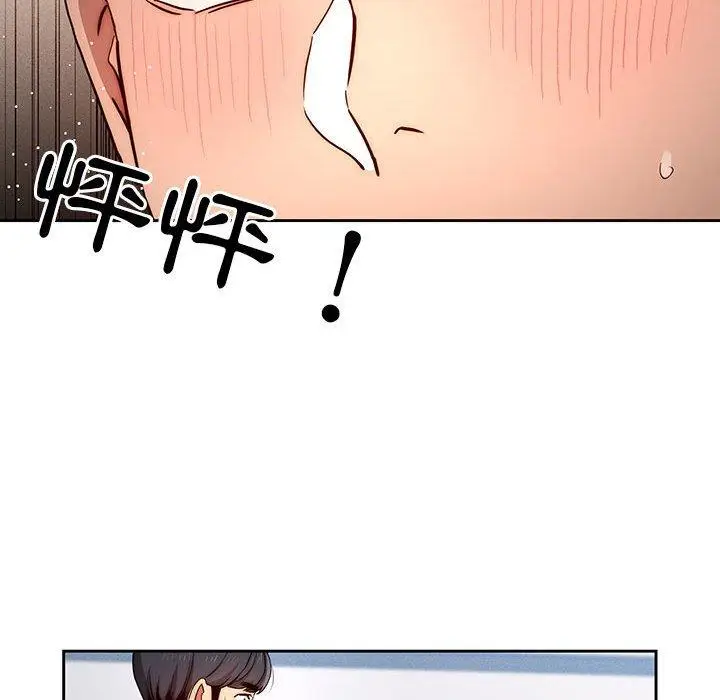 漫画《疫情期间的家教生活》第35章第29张图