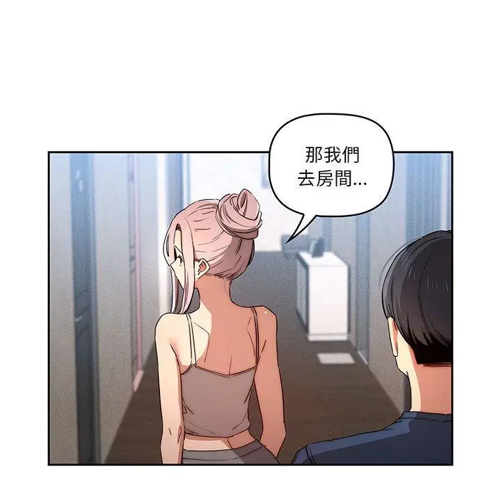 漫画《疫情期间的家教生活》第35章第42张图