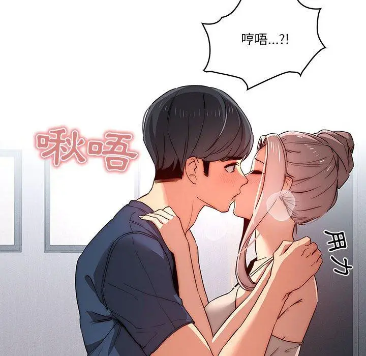 漫画《疫情期间的家教生活》第35章第47张图