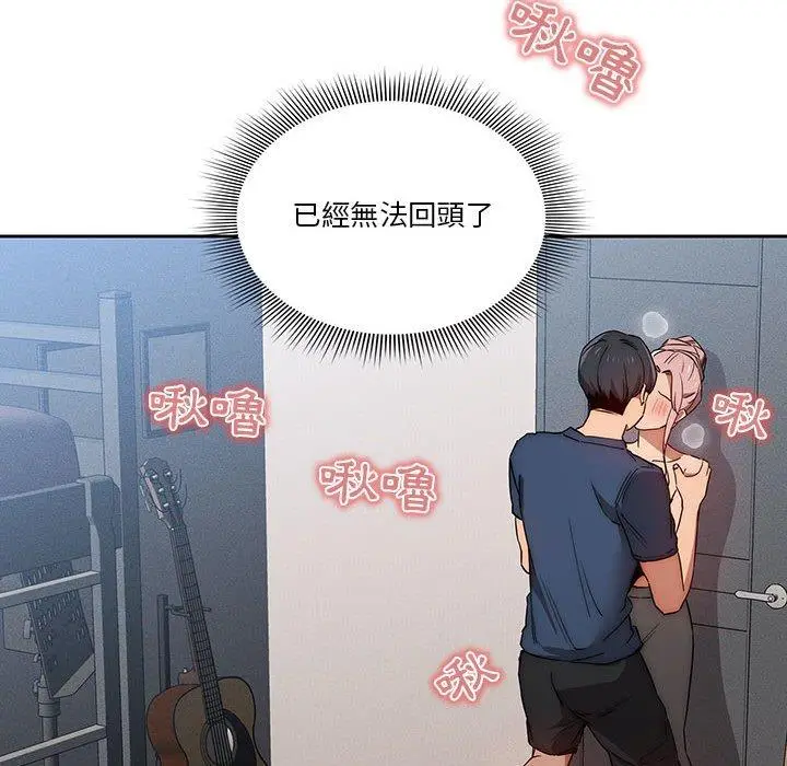 漫画《疫情期间的家教生活》第35章第57张图