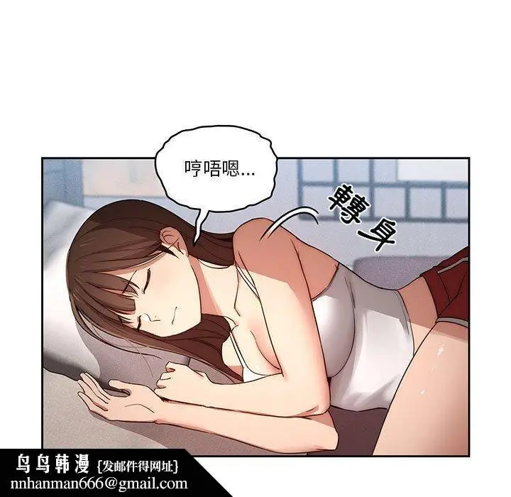 漫画《疫情期间的家教生活》第35章第60张图