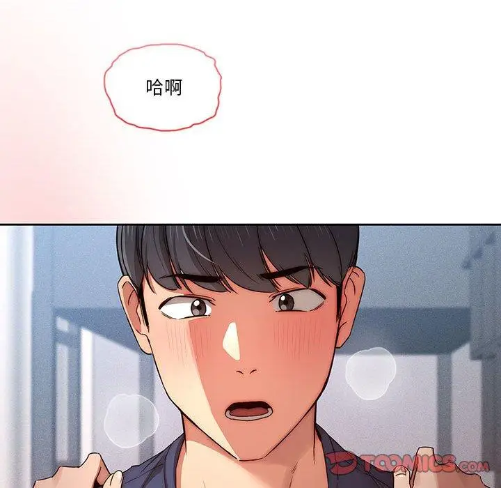 漫画《疫情期间的家教生活》第35章第62张图