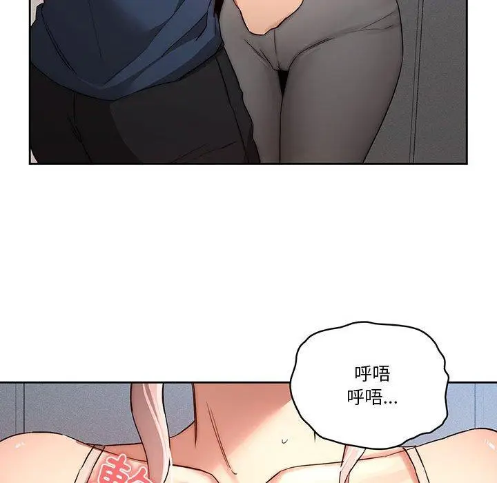漫画《疫情期间的家教生活》第35章第67张图
