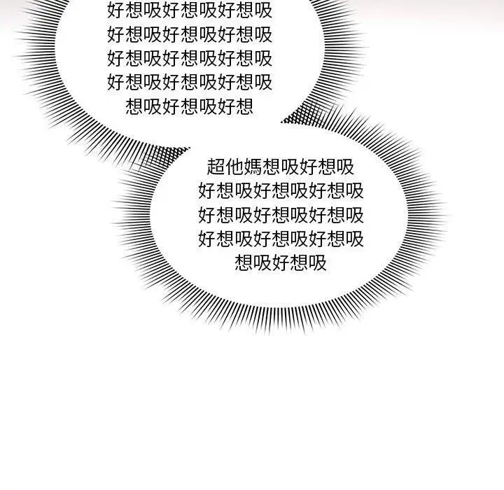 漫画《疫情期间的家教生活》第35章第77张图