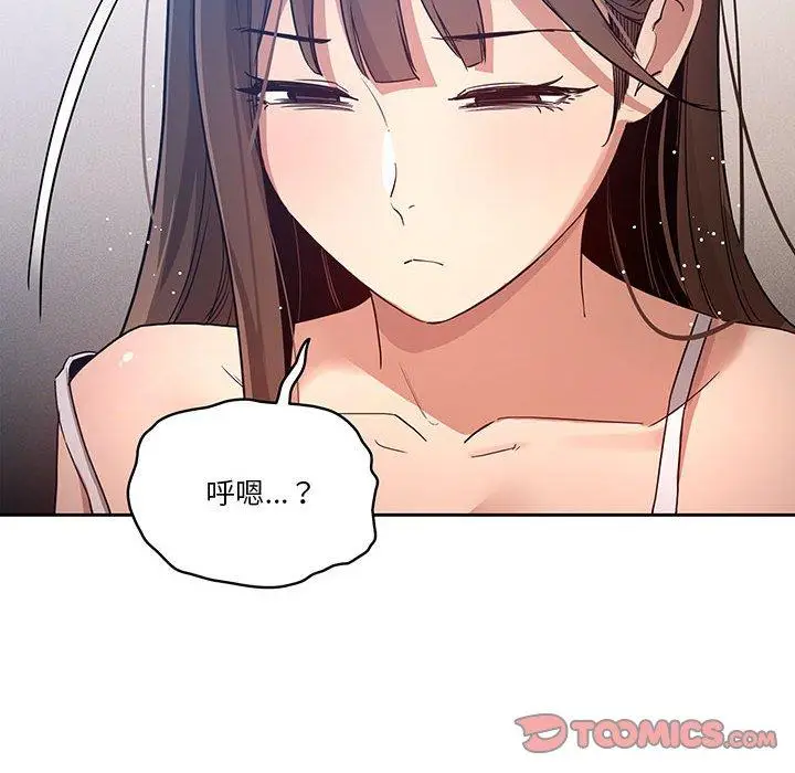 漫画《疫情期间的家教生活》第35章第8张图