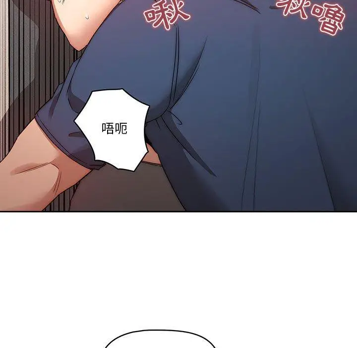 漫画《疫情期间的家教生活》第35章第85张图