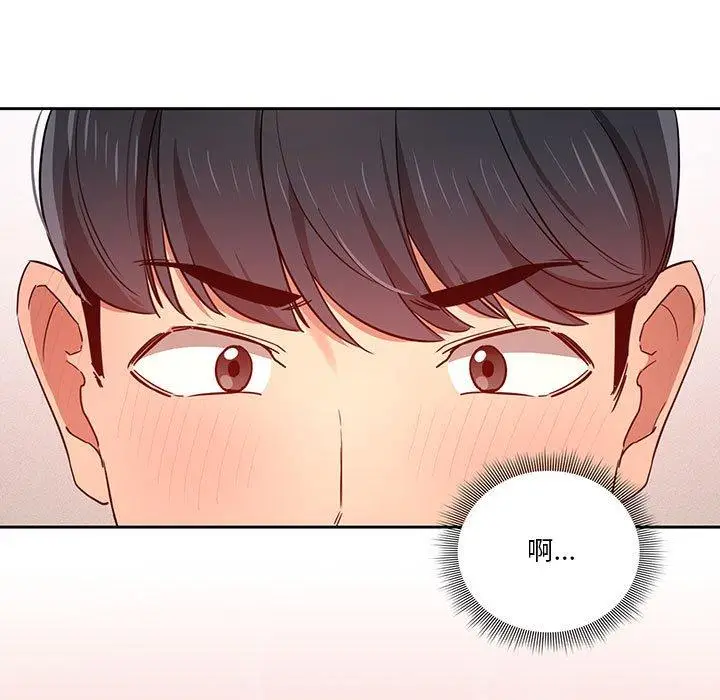 漫画《疫情期间的家教生活》第35章第87张图