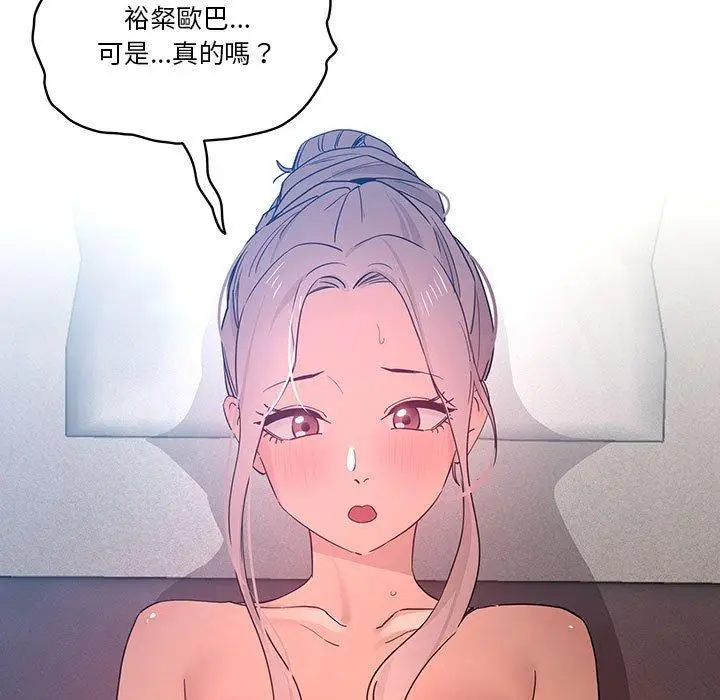 漫画《疫情期间的家教生活》第35章第93张图