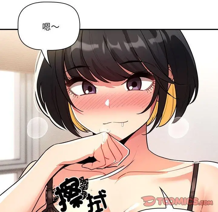 漫画《疫情期间的家教生活》第77话第111张图