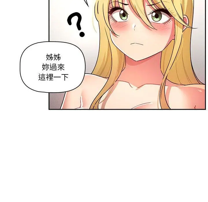 漫画《疫情期间的家教生活》第77话第114张图