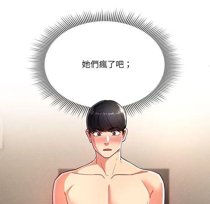 漫画《疫情期间的家教生活》第77话第116张图