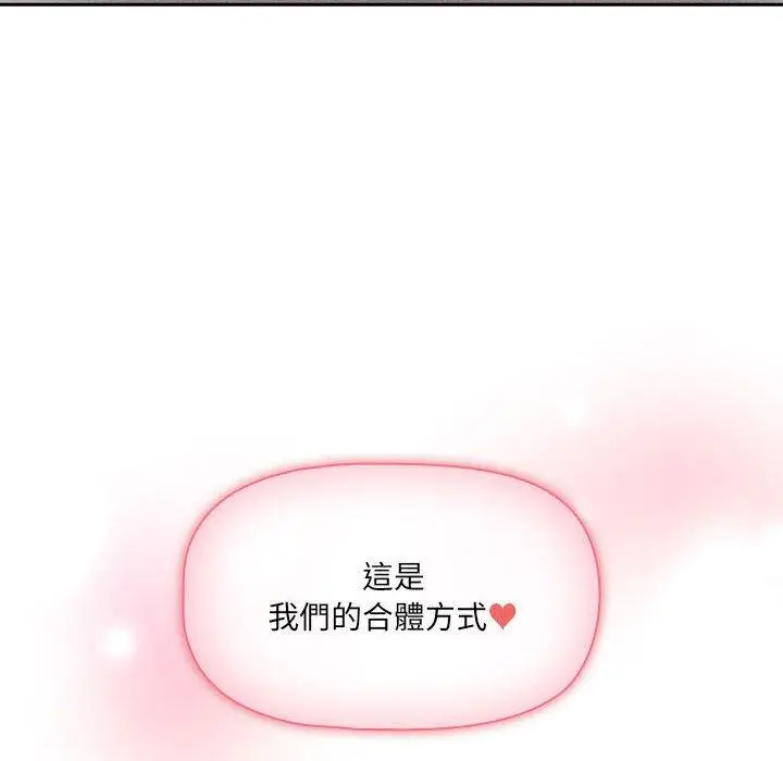 漫画《疫情期间的家教生活》第77话第118张图