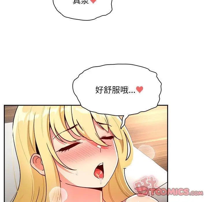 漫画《疫情期间的家教生活》第77话第129张图