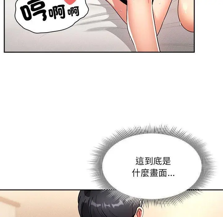漫画《疫情期间的家教生活》第77话第134张图