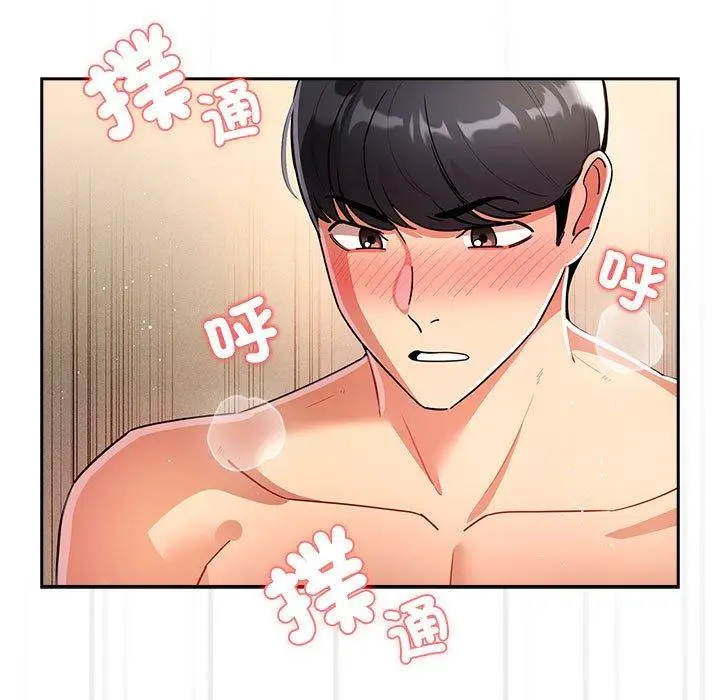 漫画《疫情期间的家教生活》第77话第137张图
