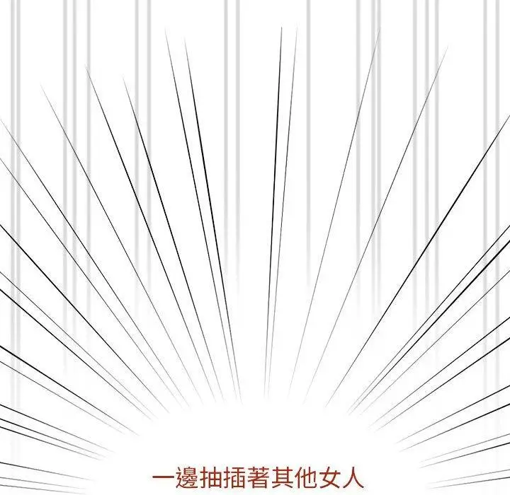 漫画《疫情期间的家教生活》第77话第141张图
