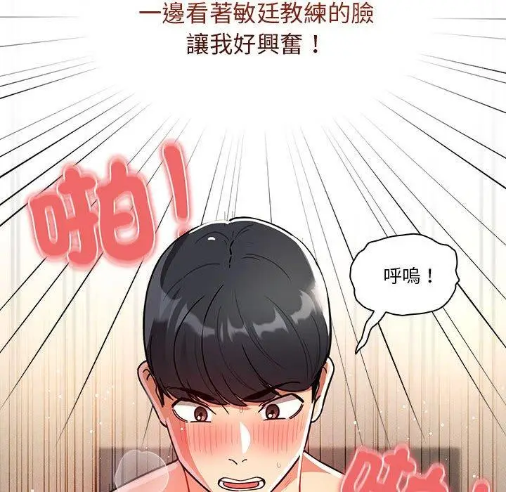 漫画《疫情期间的家教生活》第77话第142张图
