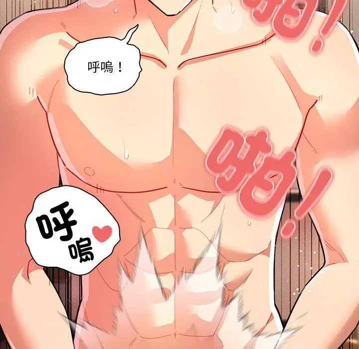 漫画《疫情期间的家教生活》第77话第143张图