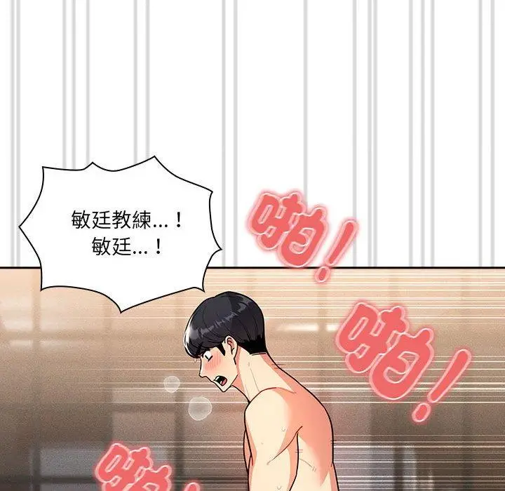 漫画《疫情期间的家教生活》第77话第145张图