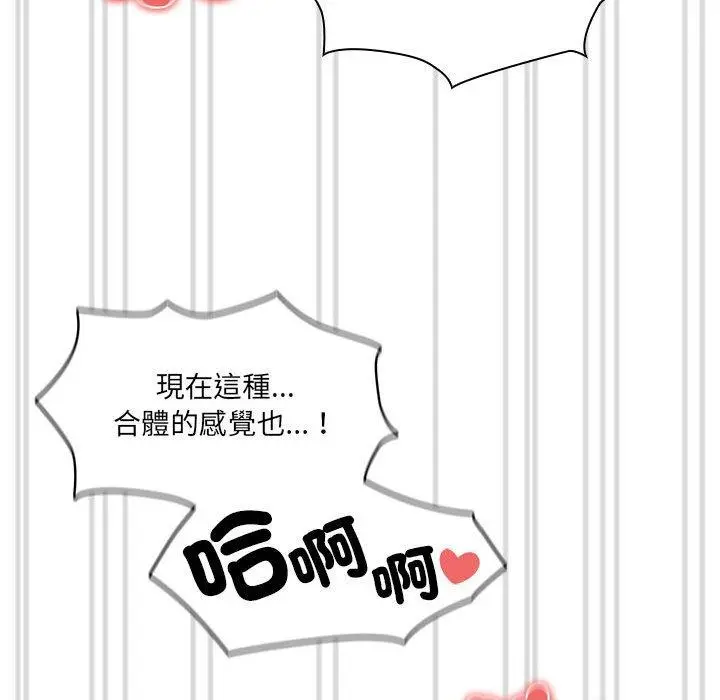 漫画《疫情期间的家教生活》第77话第148张图