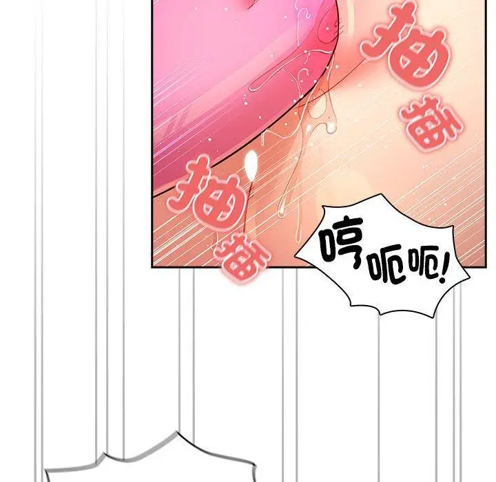 漫画《疫情期间的家教生活》第77话第19张图