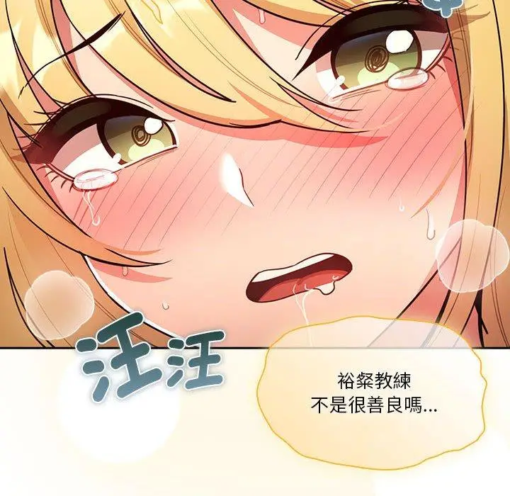 漫画《疫情期间的家教生活》第77话第24张图