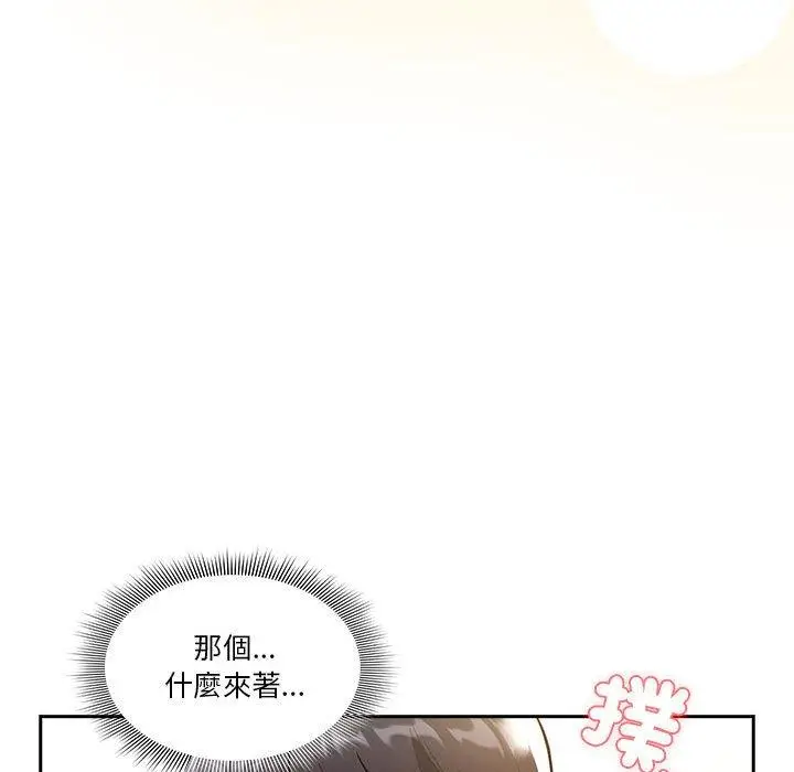 漫画《疫情期间的家教生活》第77话第25张图