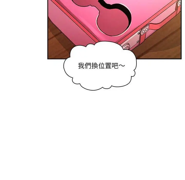 漫画《疫情期间的家教生活》第77话第43张图