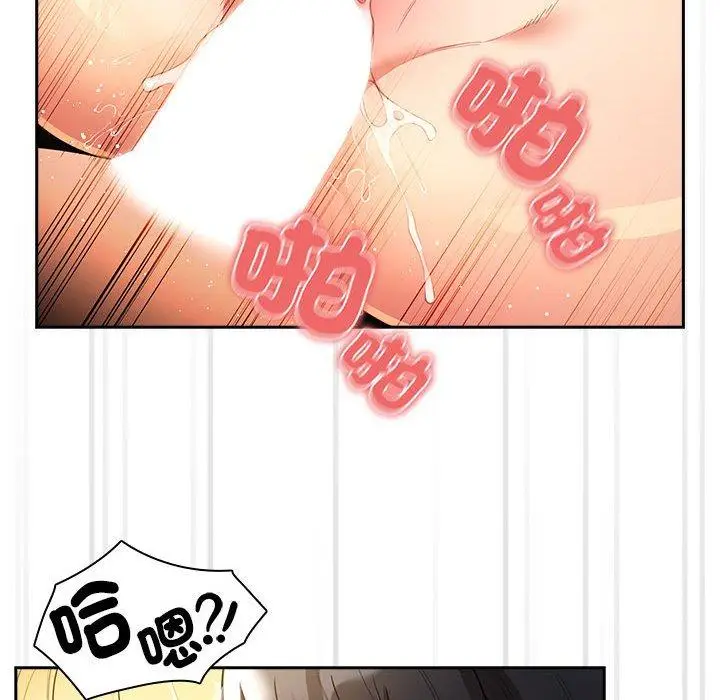 漫画《疫情期间的家教生活》第77话第60张图