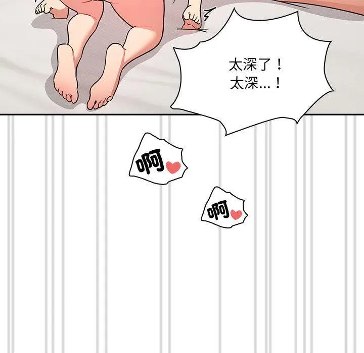 漫画《疫情期间的家教生活》第77话第7张图