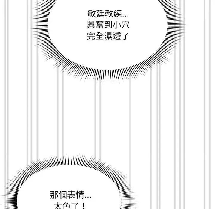 漫画《疫情期间的家教生活》第77话第72张图