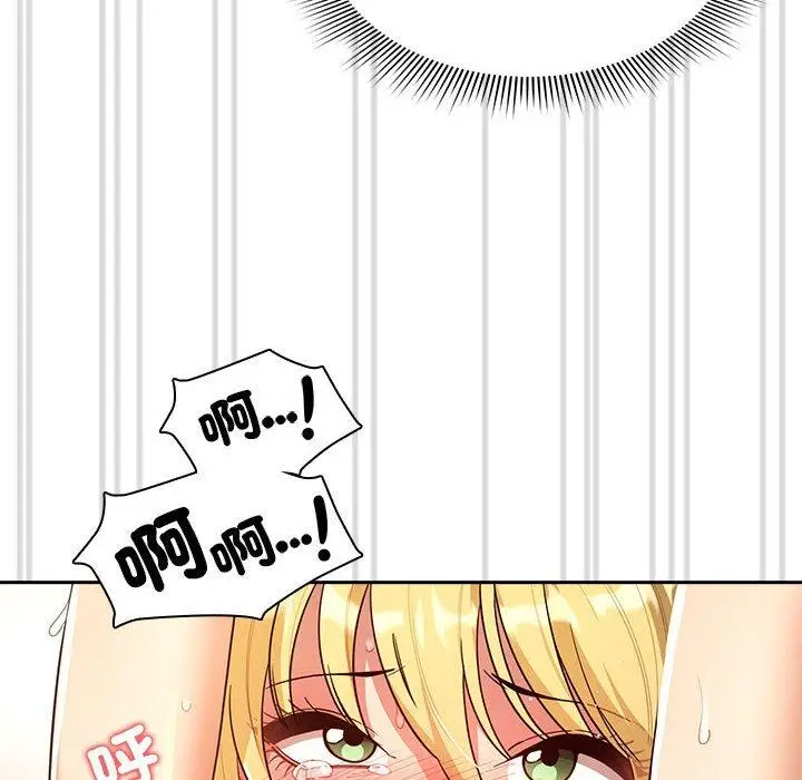 漫画《疫情期间的家教生活》第77话第74张图