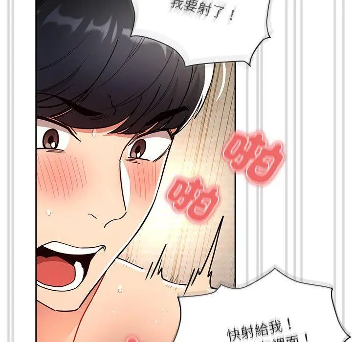 漫画《疫情期间的家教生活》第77话第79张图