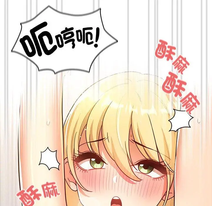 漫画《疫情期间的家教生活》第77话第8张图