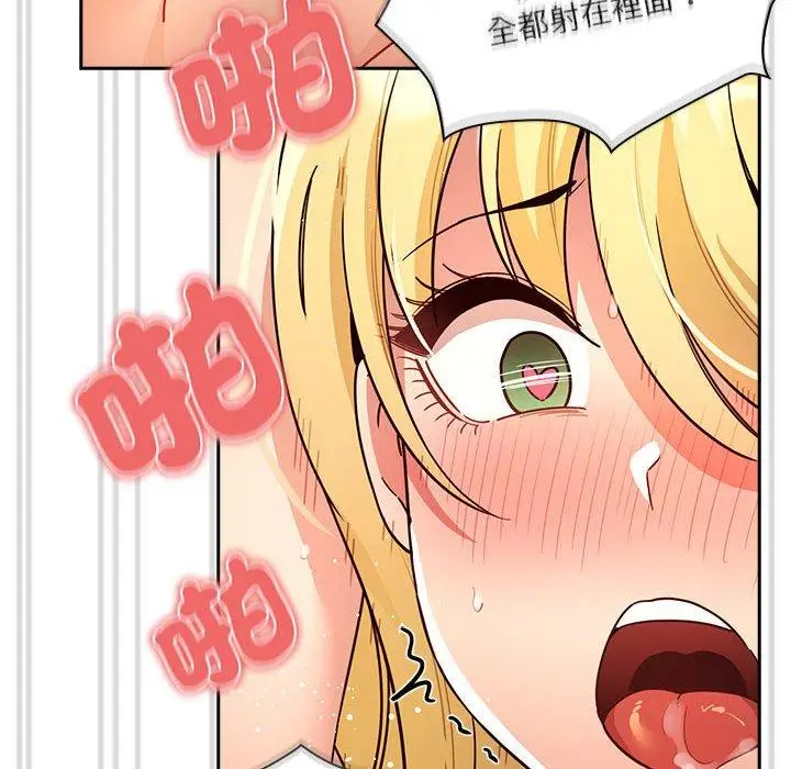 漫画《疫情期间的家教生活》第77话第80张图