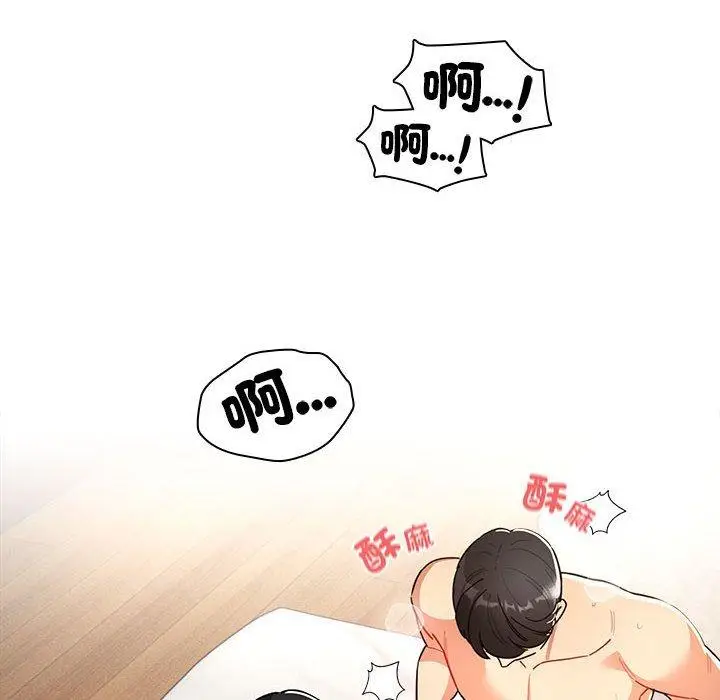 漫画《疫情期间的家教生活》第77话第86张图