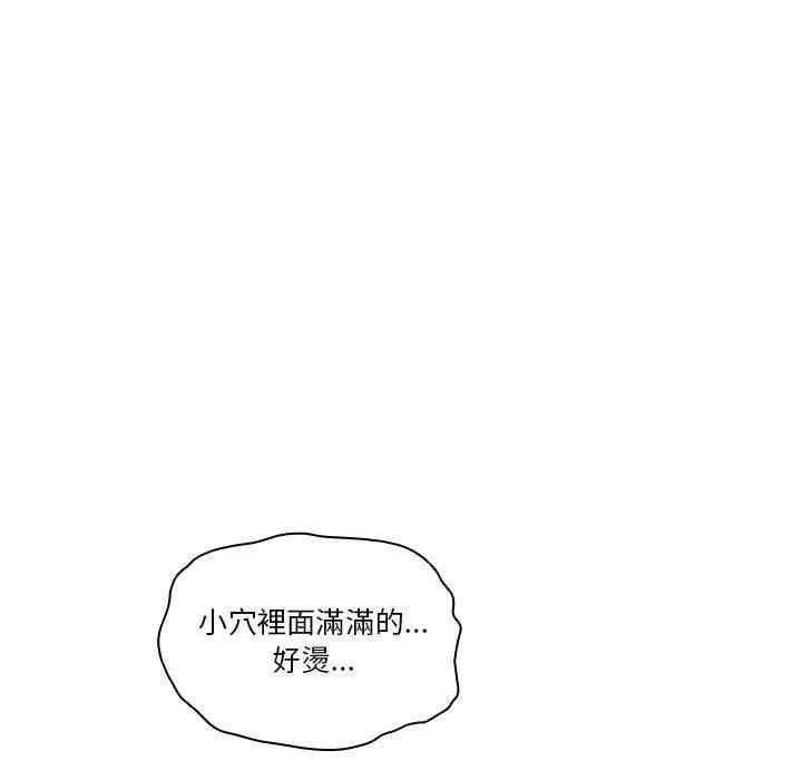 漫画《疫情期间的家教生活》第77话第88张图