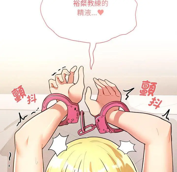 漫画《疫情期间的家教生活》第77话第90张图