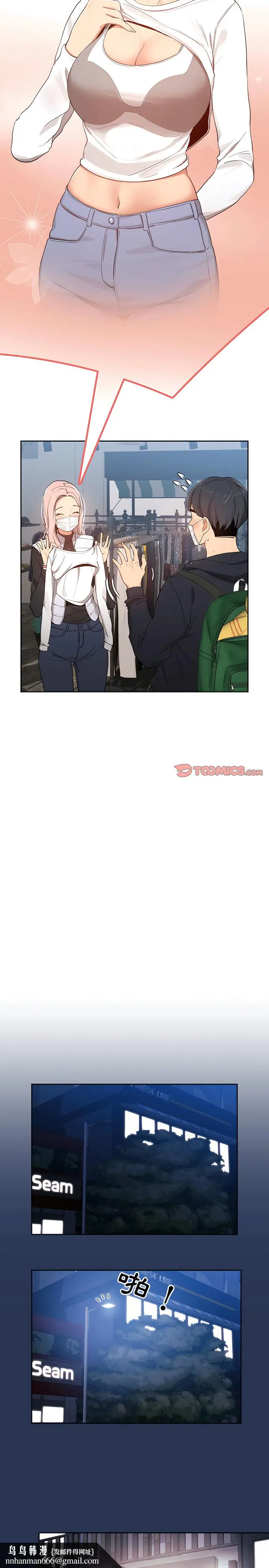 漫画《疫情期间的家教生活》第22章第13张图