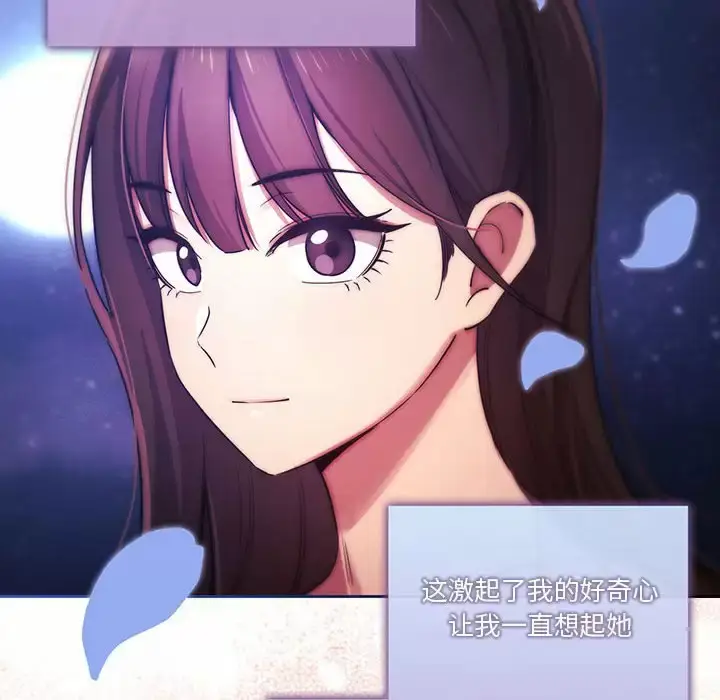 漫画《疫情期间的家教生活》第38话第100张图
