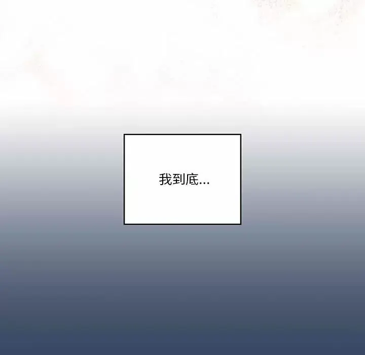 漫画《疫情期间的家教生活》第38话第103张图